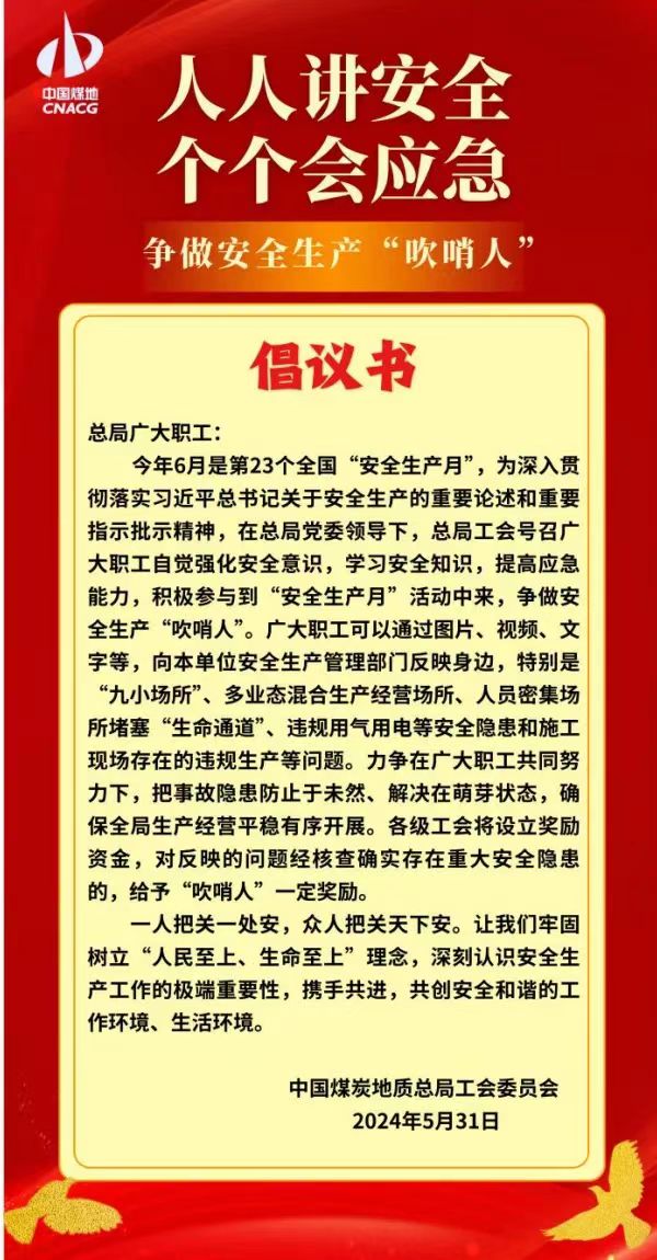 微信图片_20240613153435.jpg