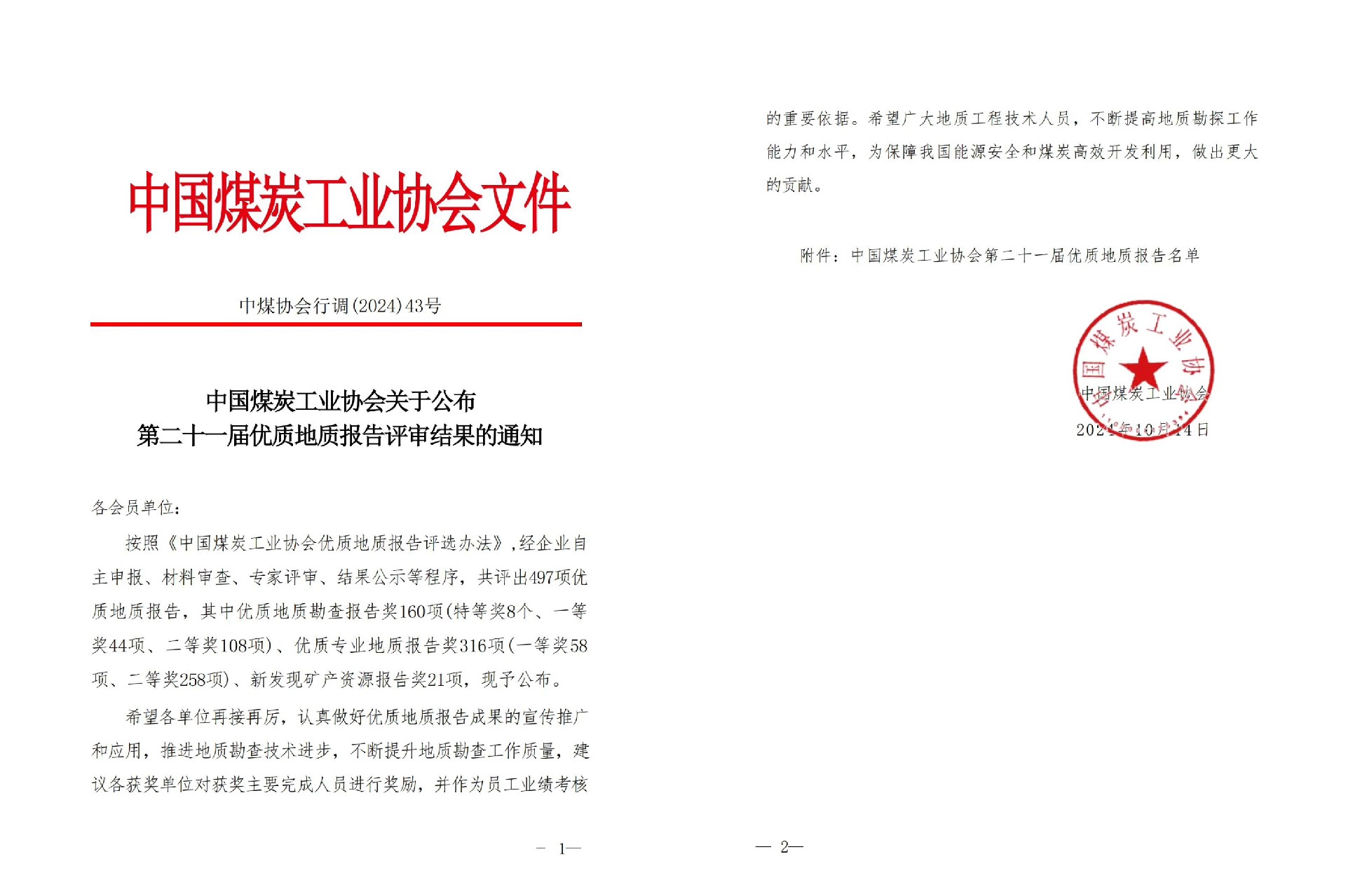 微信图片_20241109102724.jpg