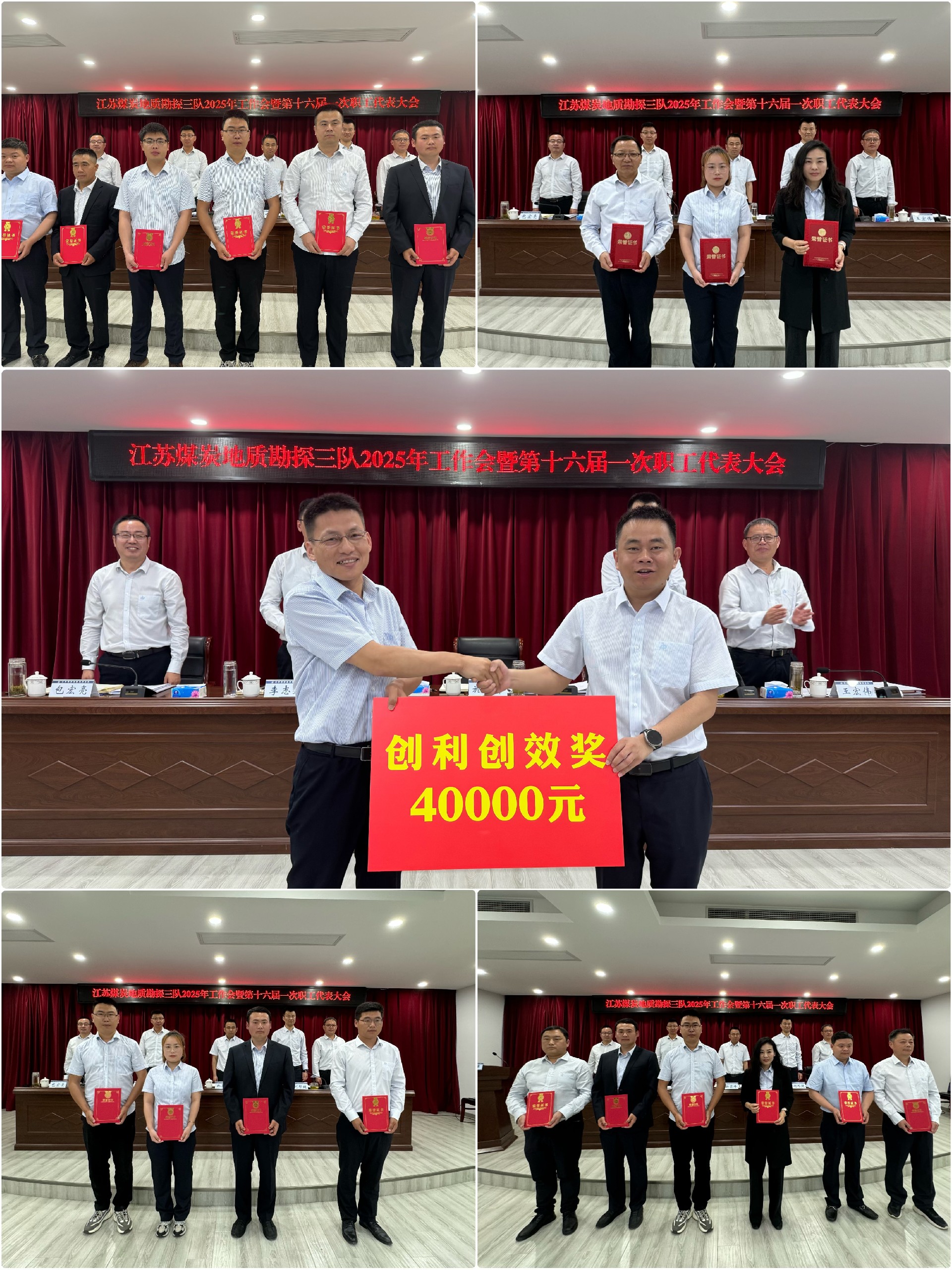 职代会-先进表彰.jpg