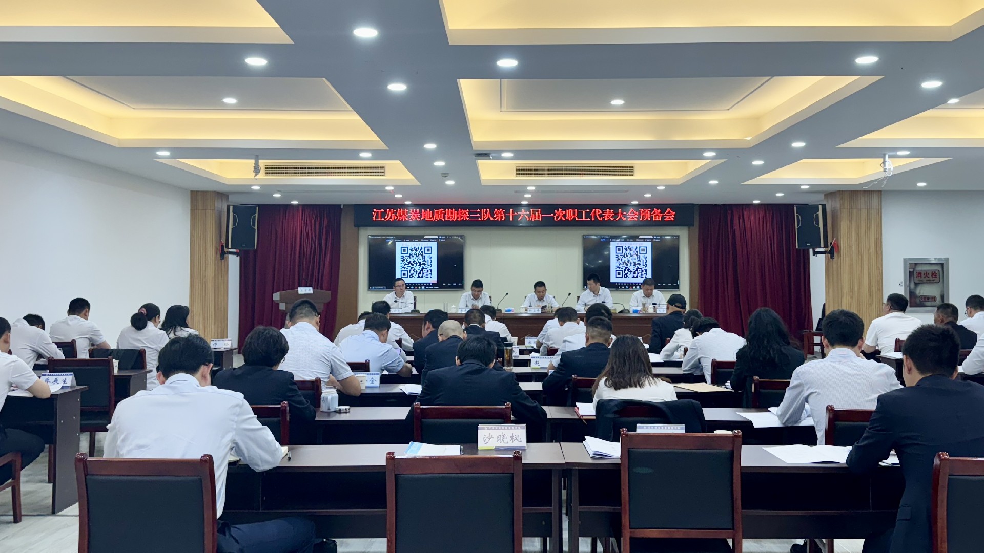 职代会-全景.jpg