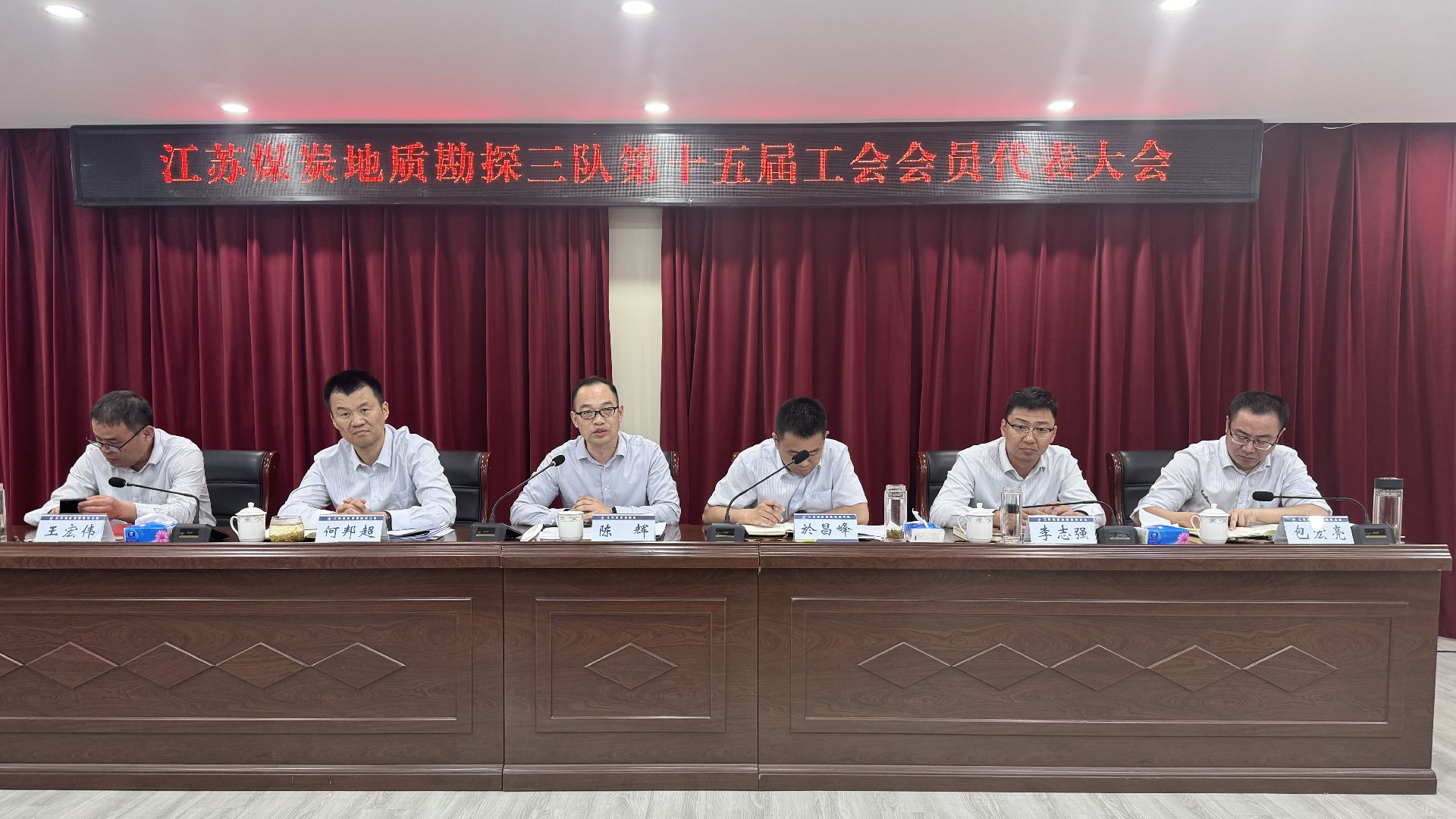 工代会-主席台.jpg