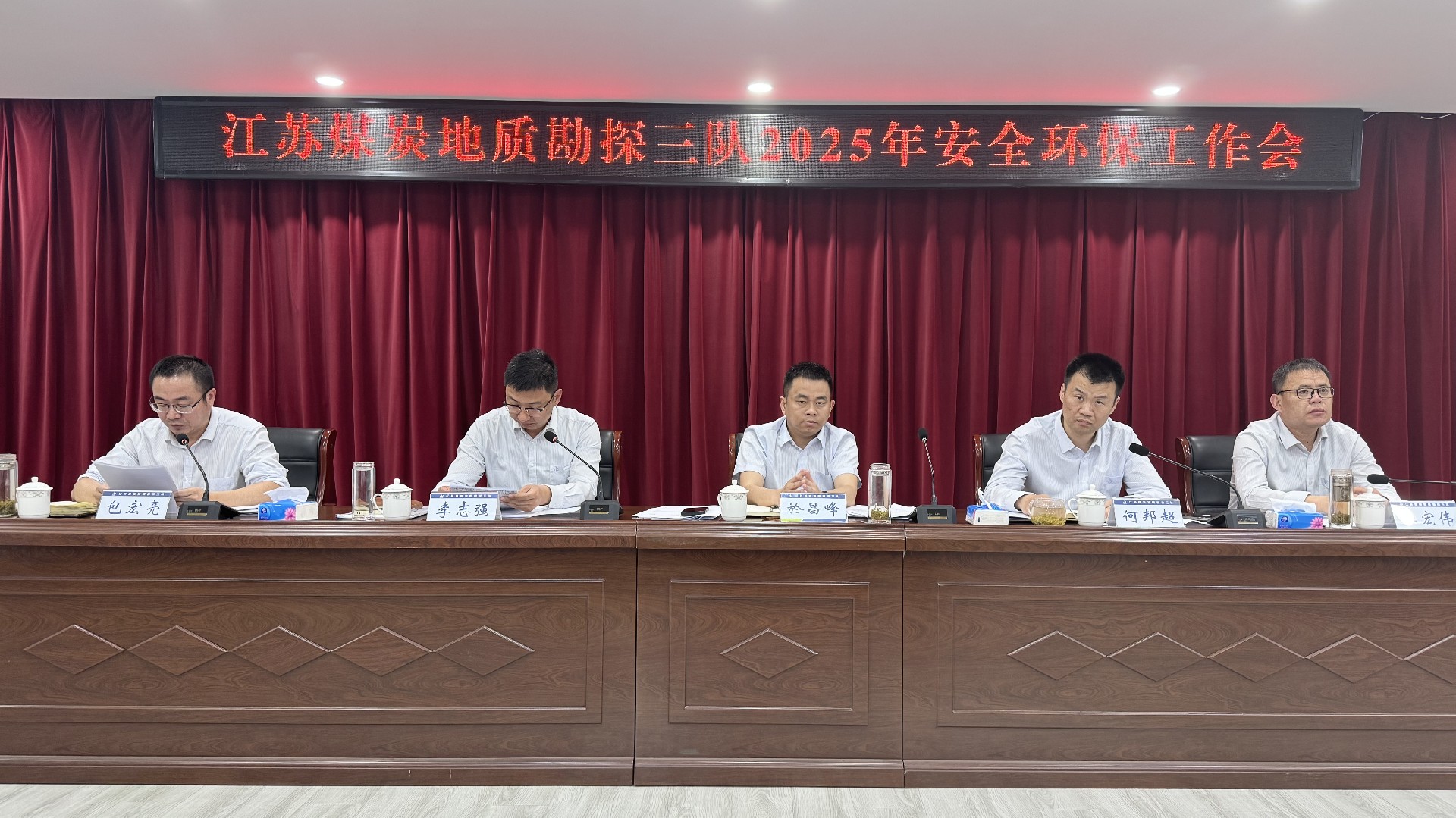 安全会-主席台.jpg