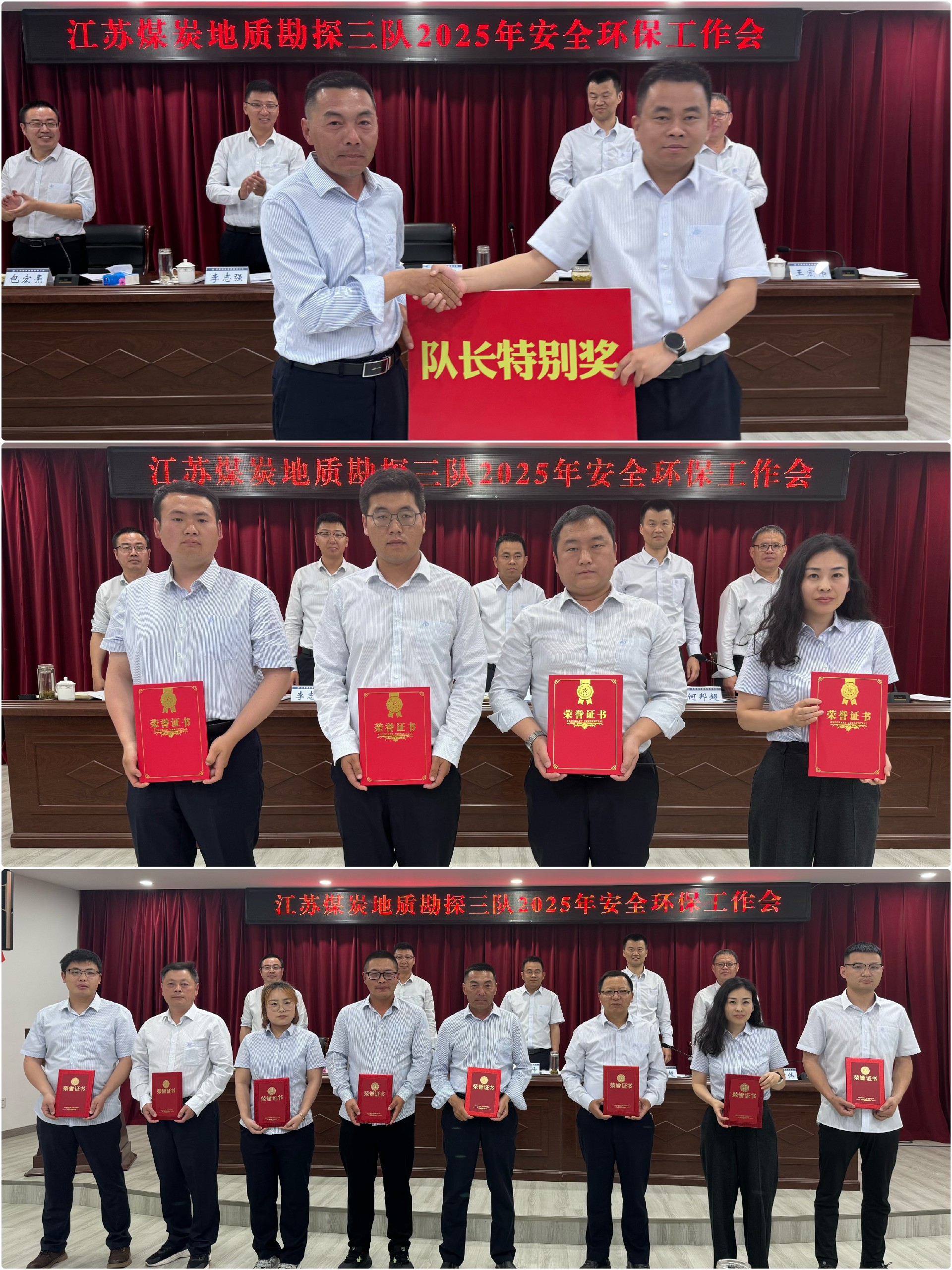 安全会-先进表彰.jpg