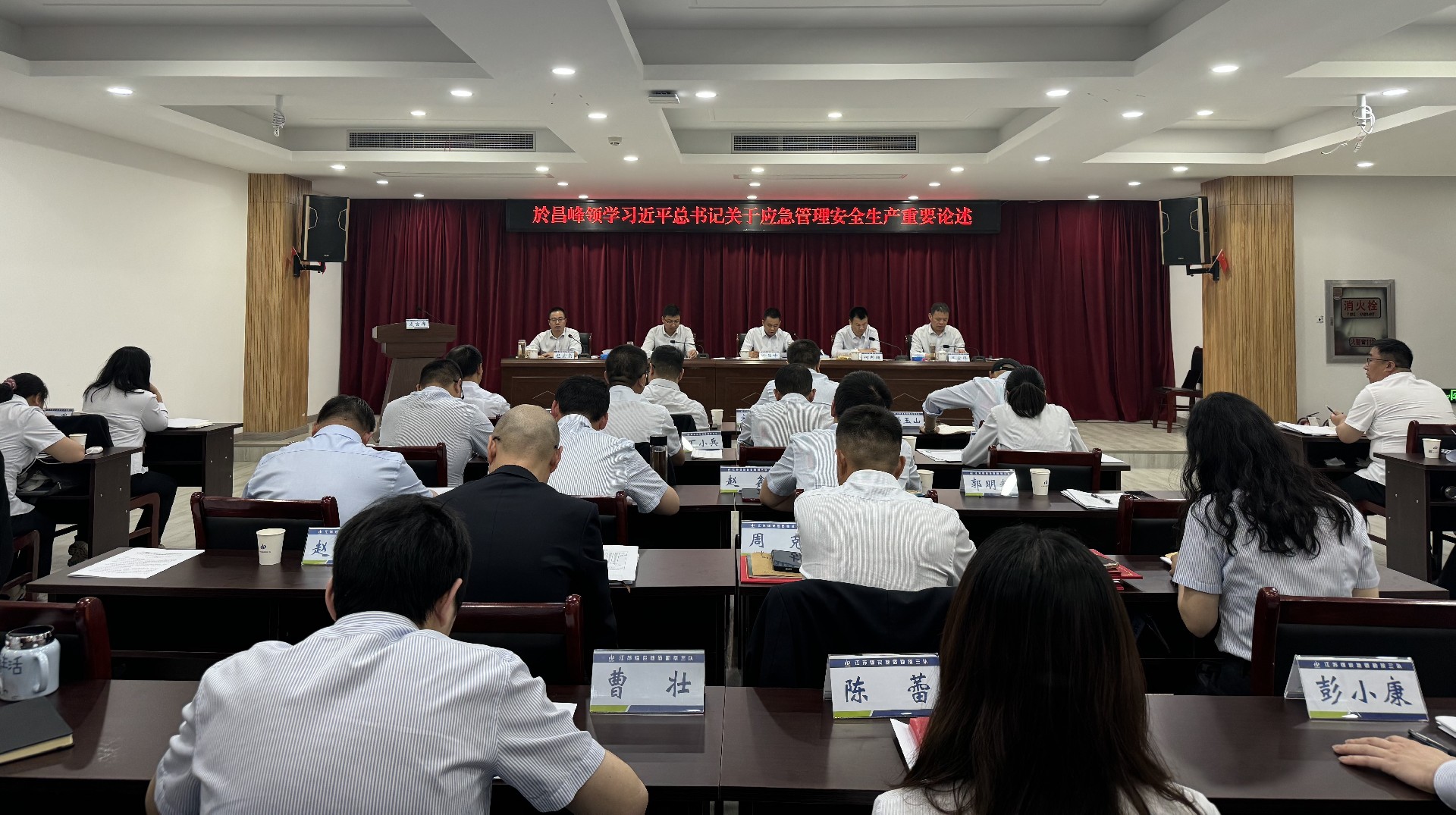 安全会-专题学习.jpg