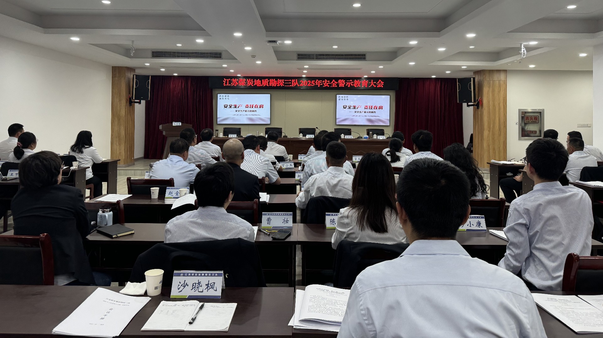 安全会-警示教育.jpg