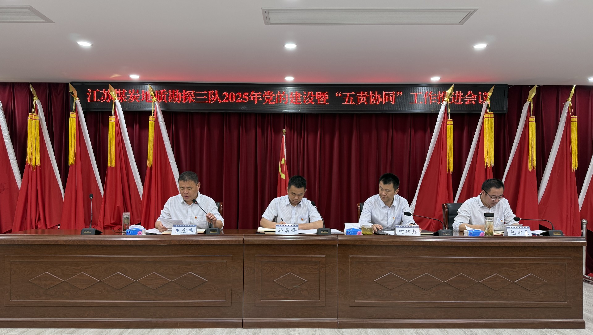党建会-主席台.jpg