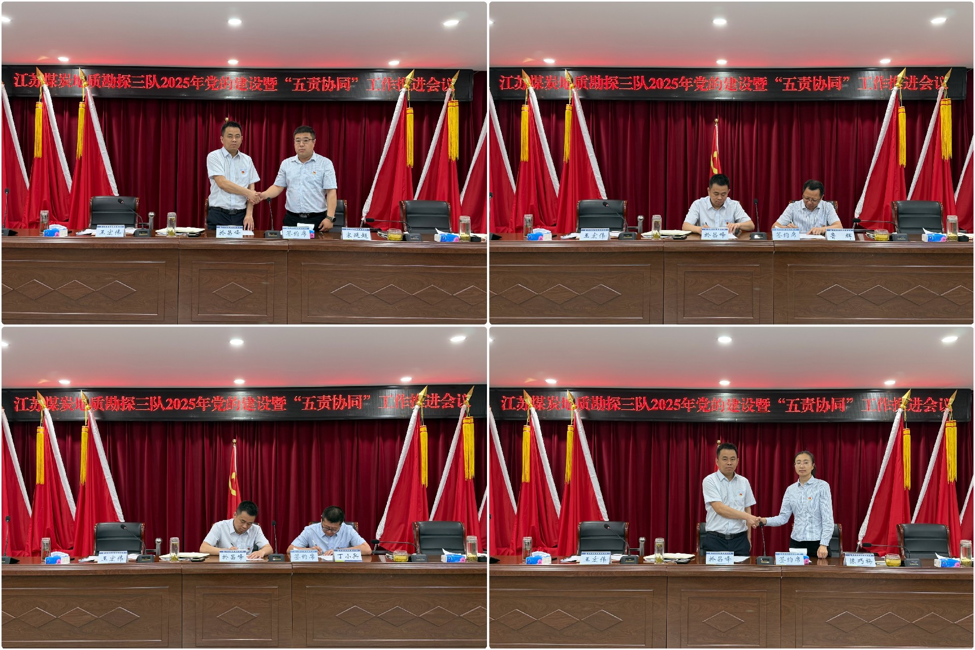 党建会-签订党建目标责任书.jpg