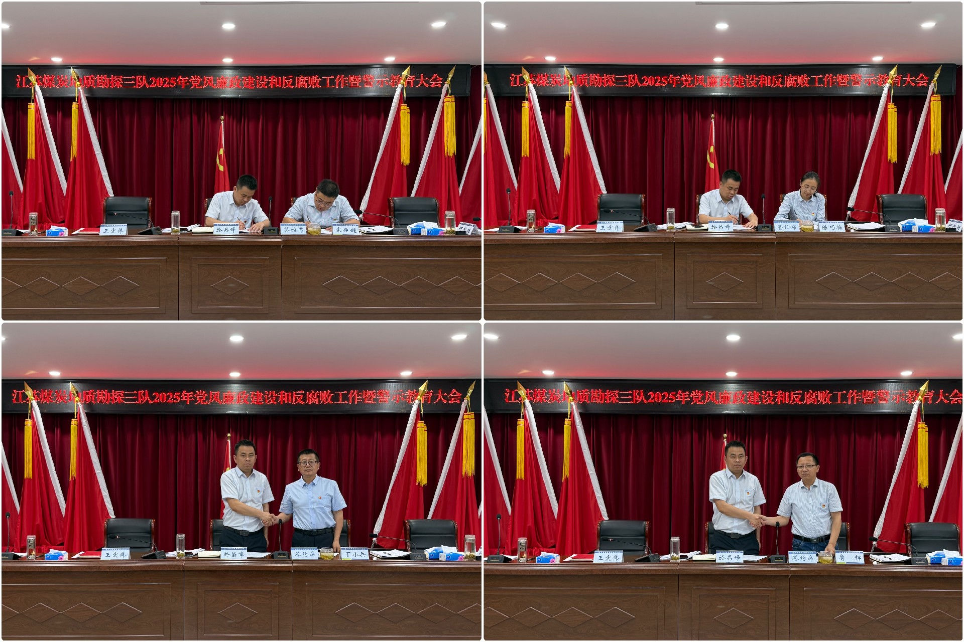 党风廉政建设会-签订廉政建设责任书.jpg