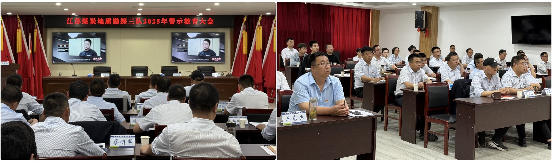 党风廉政建设会-观看警示教育片.jpg