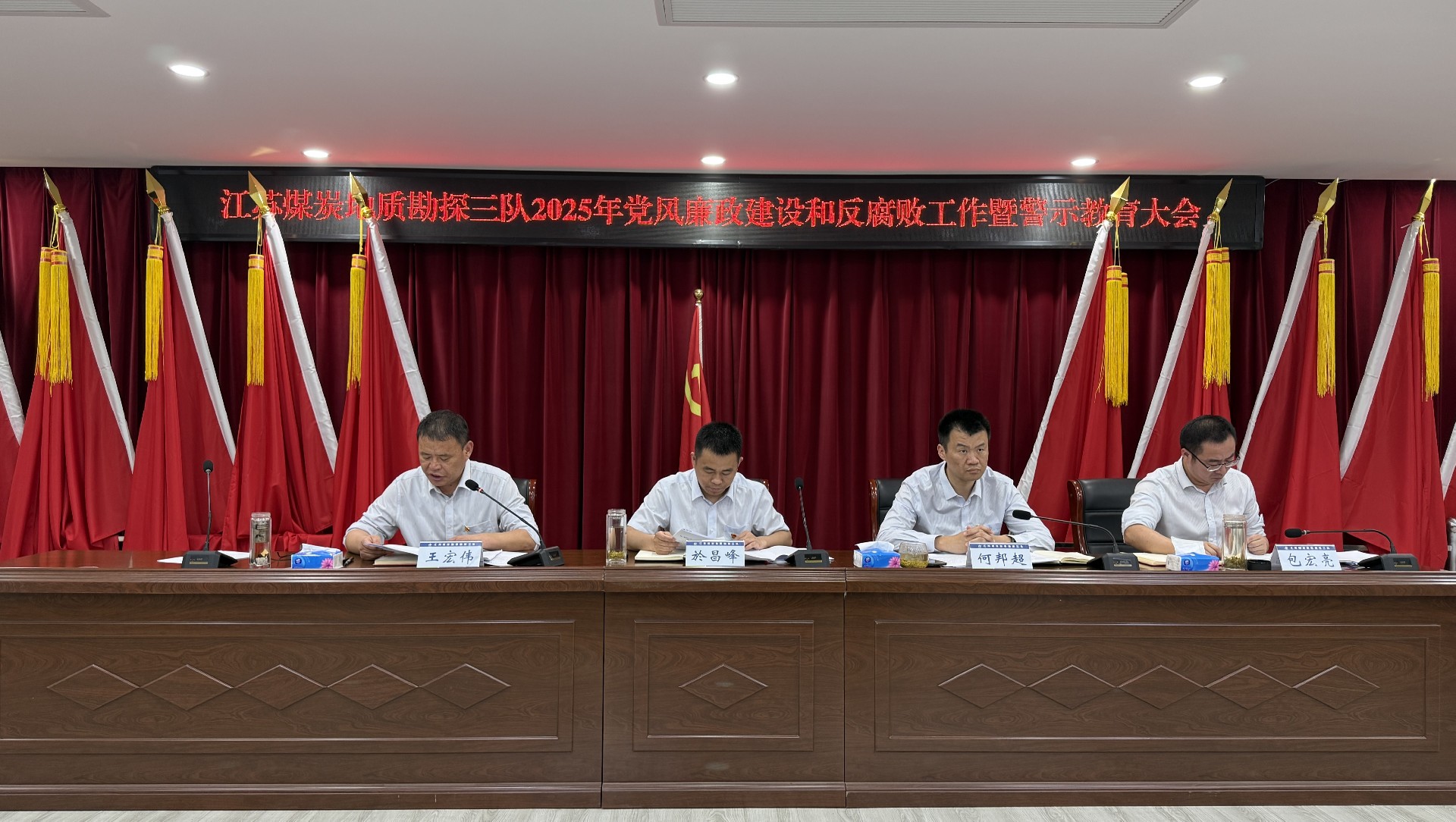 党风廉政建设会-主席台.jpg