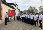 主题党日活动 主题党日活动