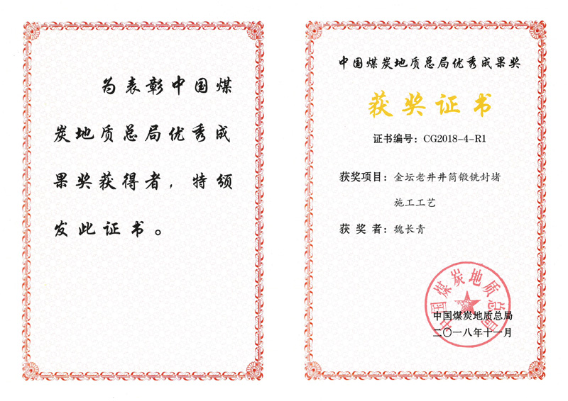 总局优秀成果奖(2018) 总局优秀成果奖(2018)