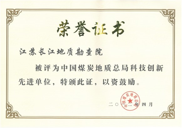 总局科技先进单位 总局科技先进单位