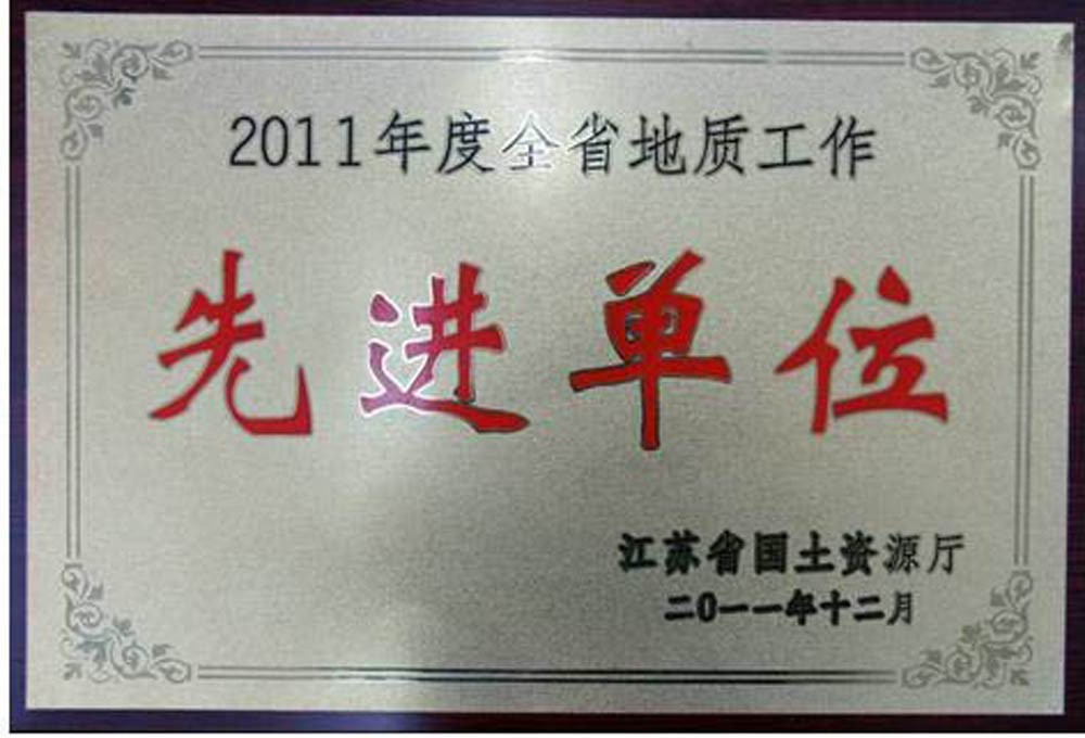 省先进单位