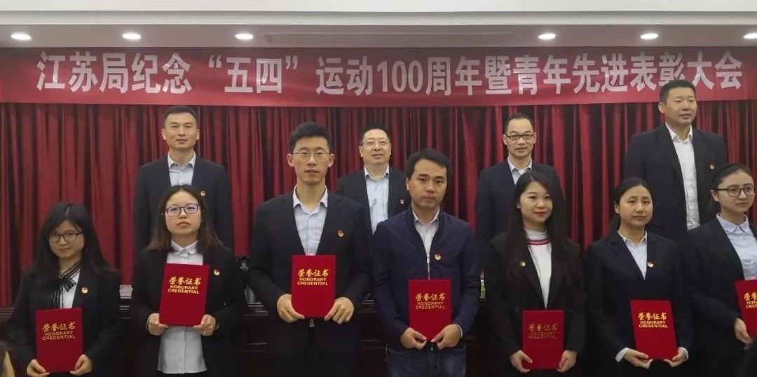 1557278834892364.jpg 局“五四”表彰大会.JPG