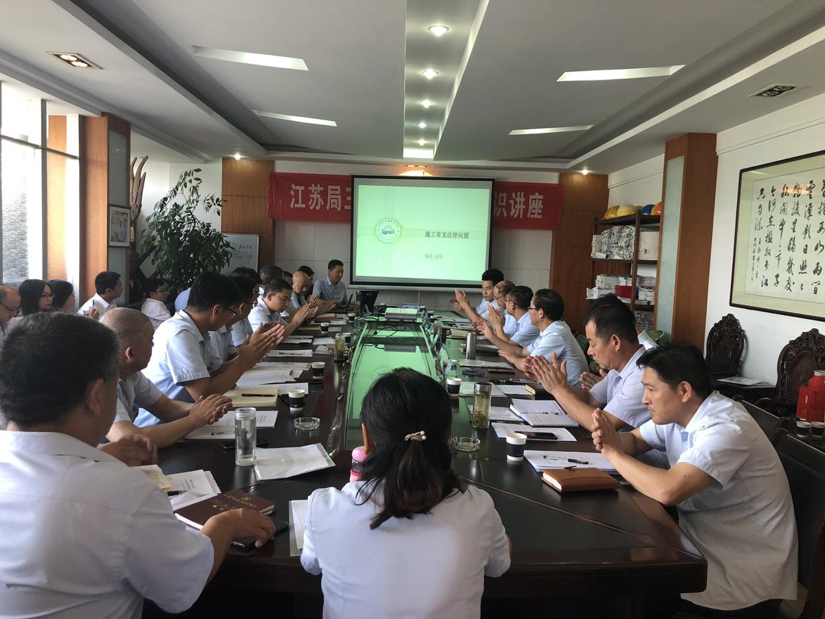 鞠明律师作普法教育知识专题讲座.JPG