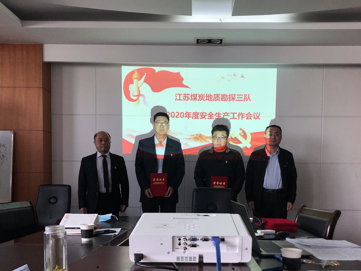 表彰队2019年度先进集体及先进个人.JPG