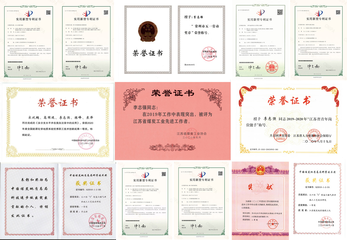 专利、证书合集.jpg