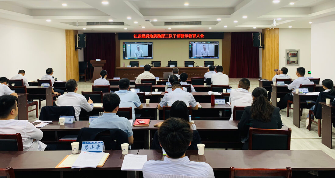 警示教育.jpg