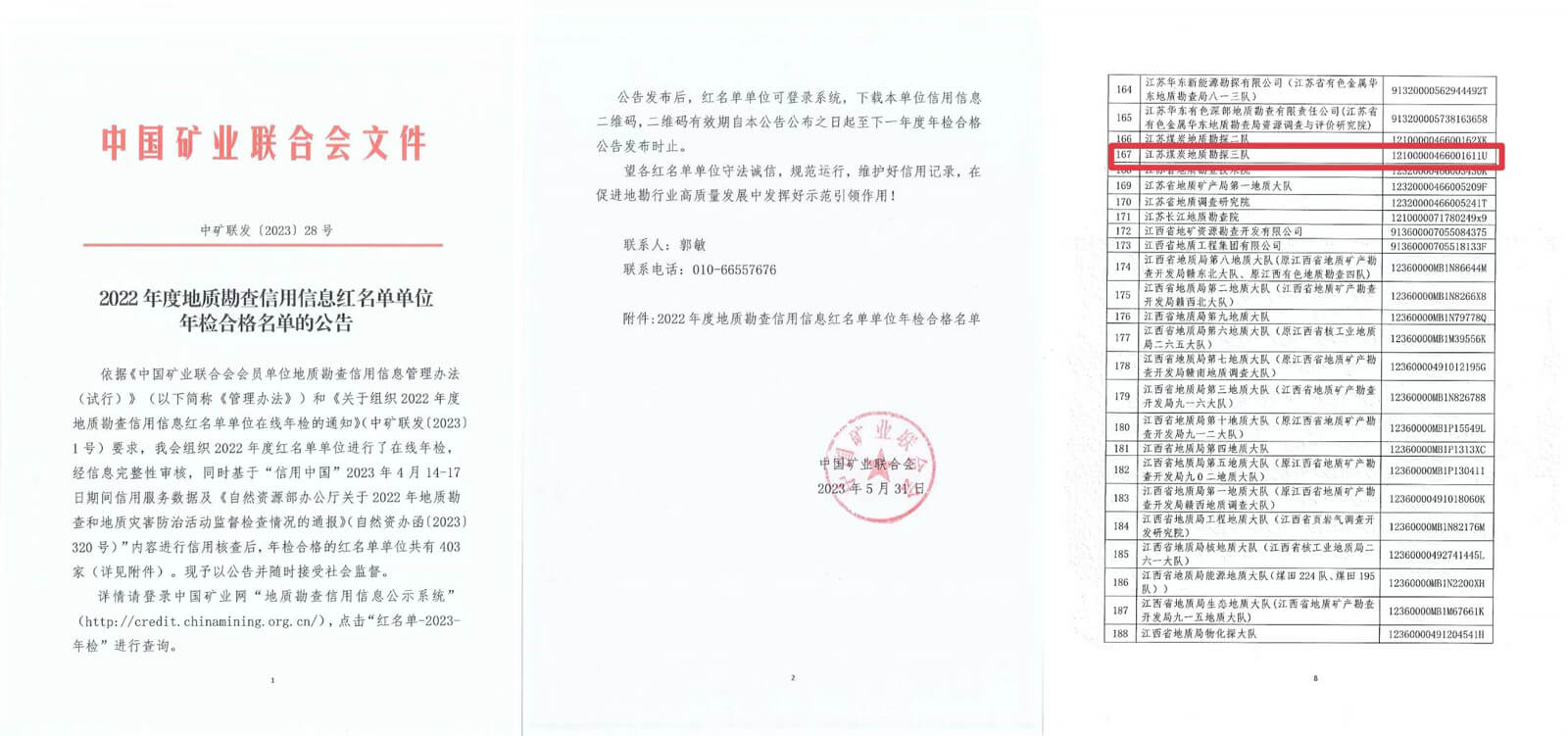 QQ图片20230609164743.jpg