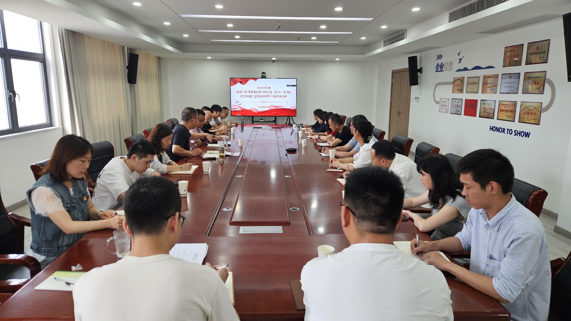 1780972850713207.jpg 党委理论学习中心组.jpg